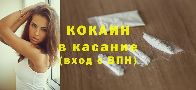 Cocaine 97%  Звенигород 