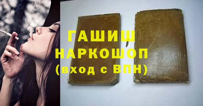 ГАШИШ hashish Звенигород