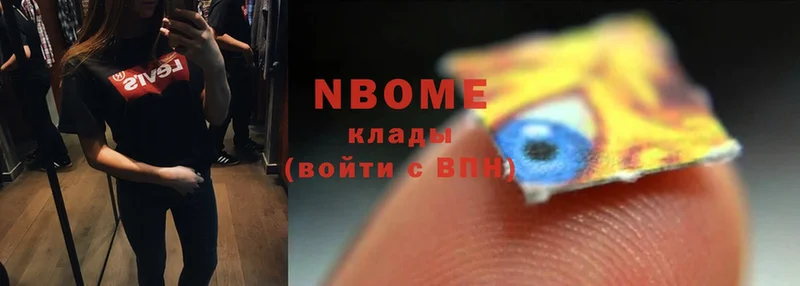 ОМГ ОМГ ССЫЛКА  Звенигород  Марки NBOMe 1,5мг 